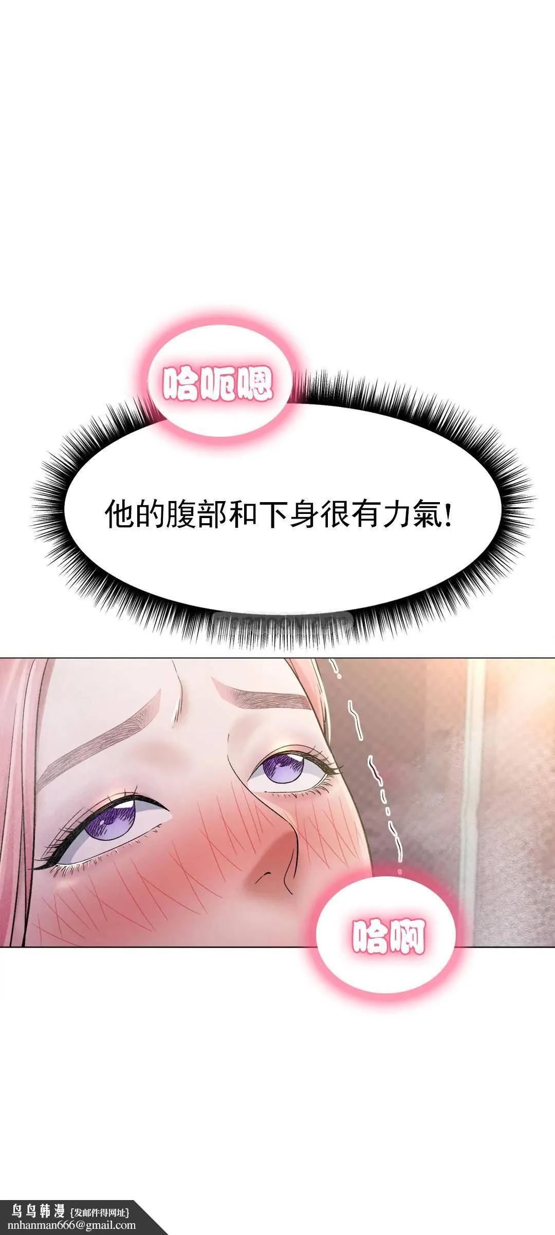 冰上的爱 第7话-我们交往吧 第25页