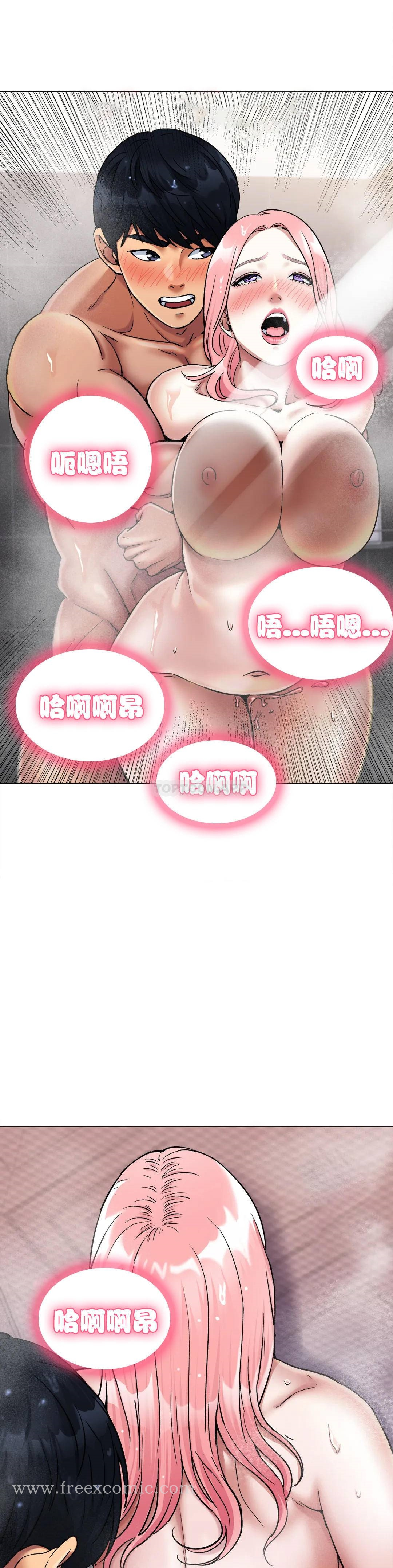 冰上的爱 第7话-我们交往吧 第17页