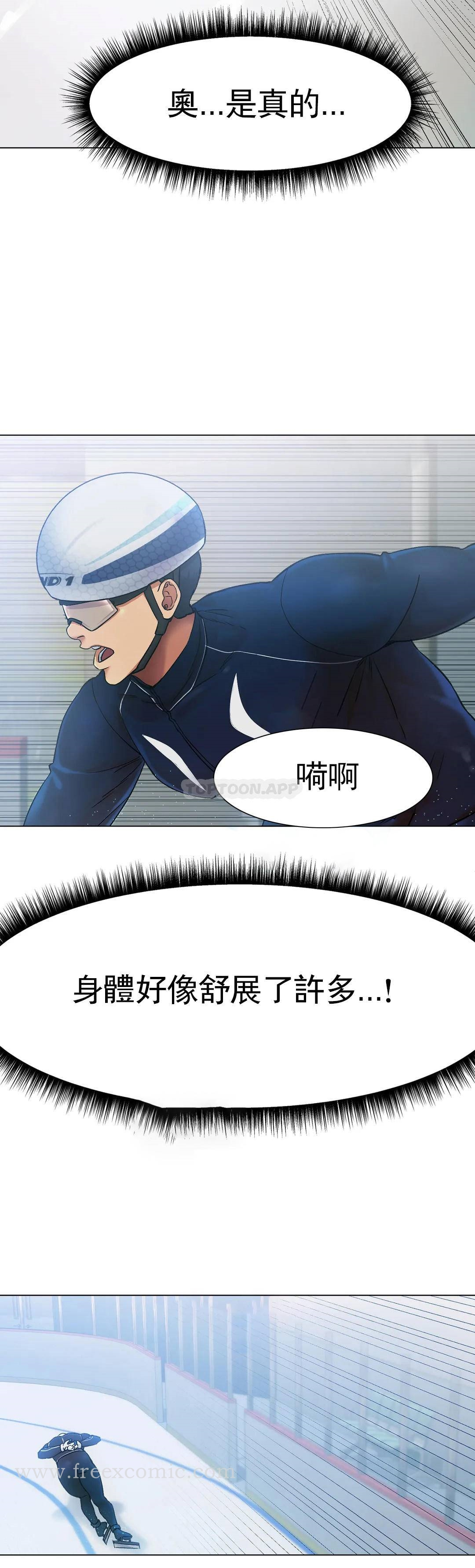 冰上的爱 第2话-快去看看结果吧 第49页