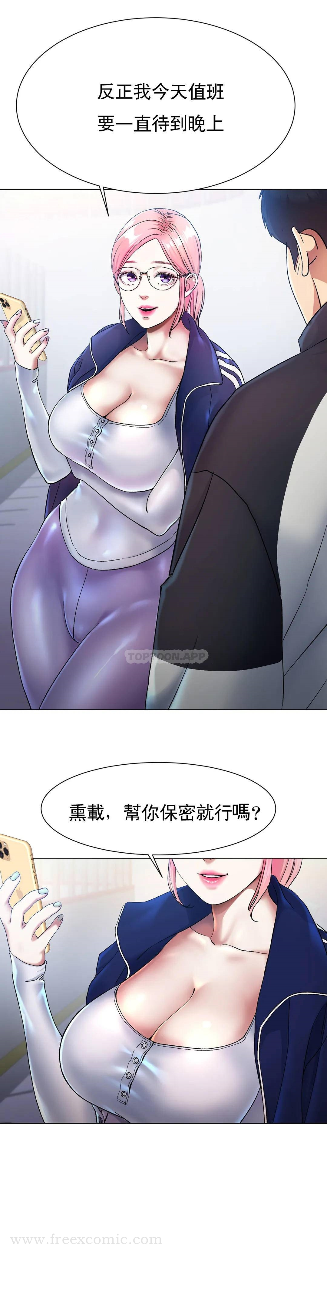 冰上的爱 第2话-快去看看结果吧 第73页