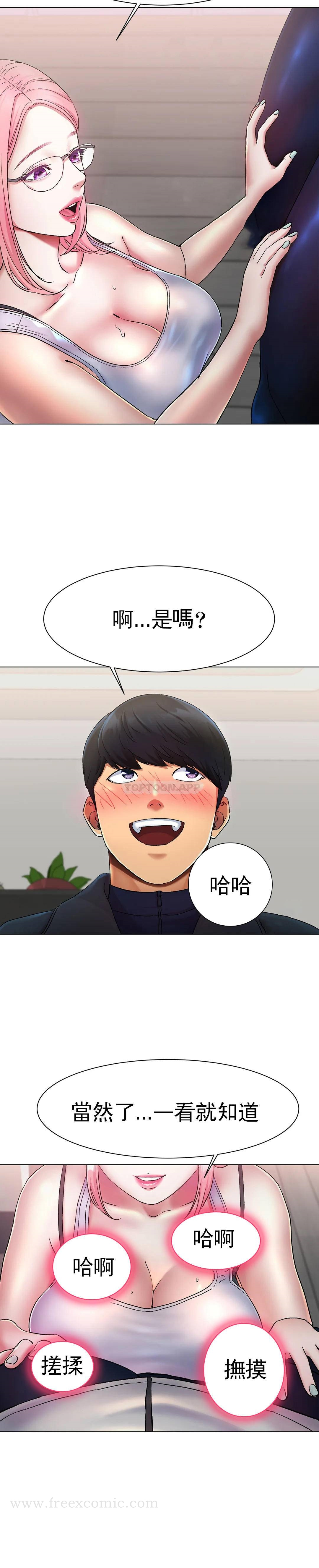 冰上的爱 第2话-快去看看结果吧 第82页