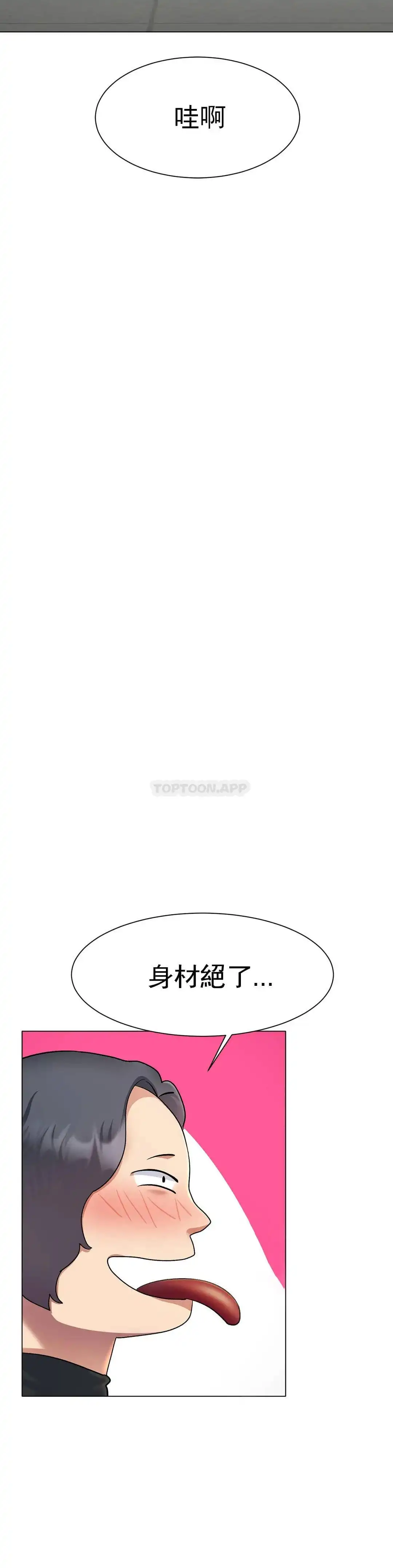 冰上的爱 第2话-快去看看结果吧 第65页