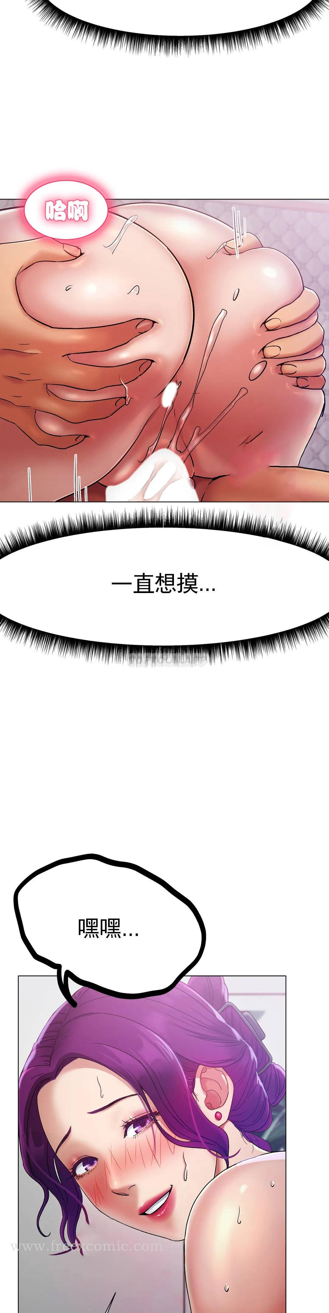 冰上的爱 第2话-快去看看结果吧 第6页