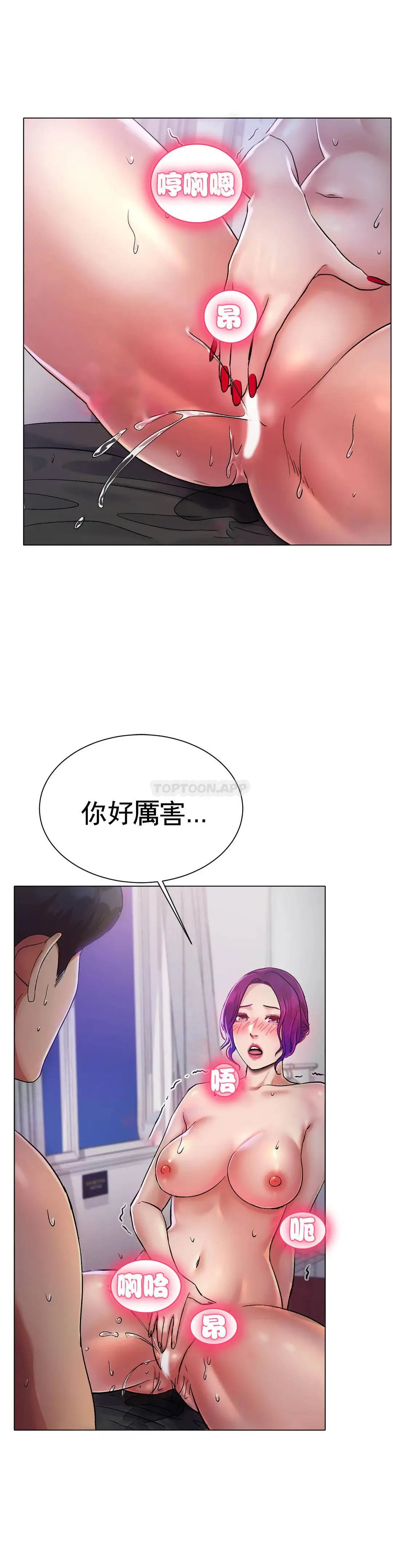 冰上的爱 第2话-快去看看结果吧 第15页