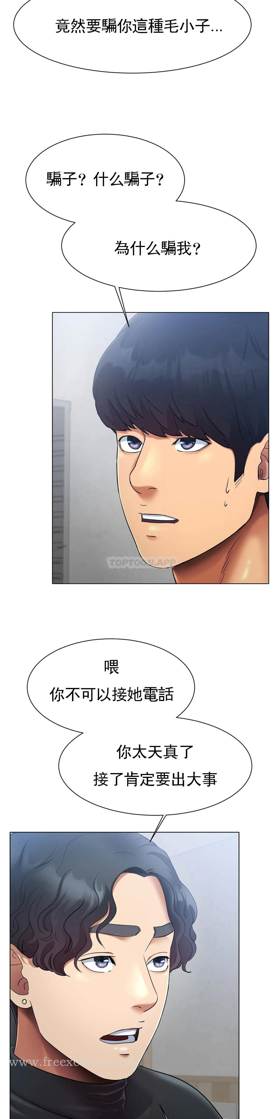 冰上的爱 第2话-快去看看结果吧 第60页