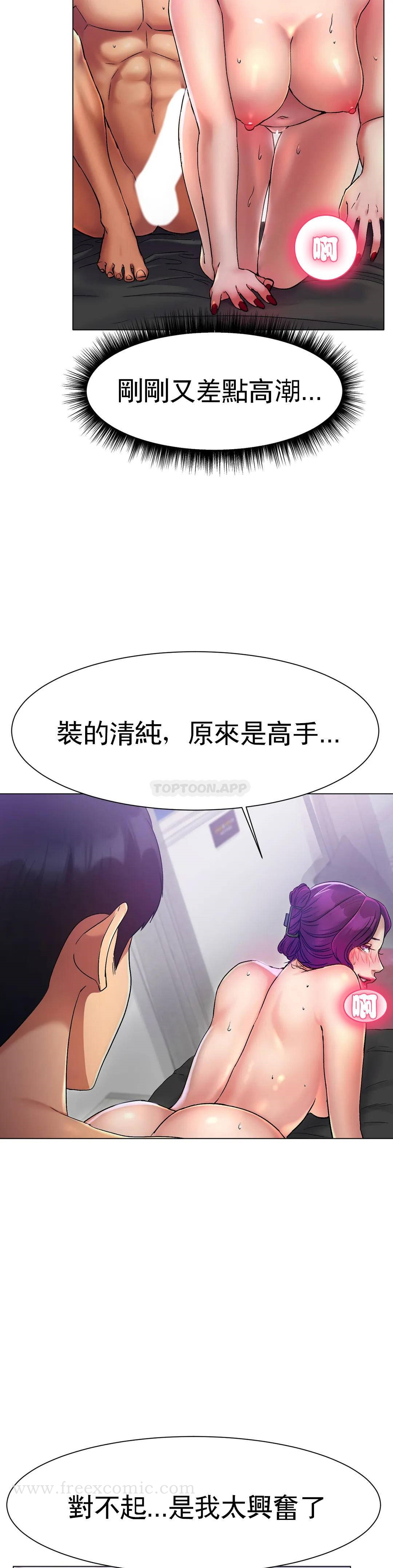冰上的爱 第2话-快去看看结果吧 第24页