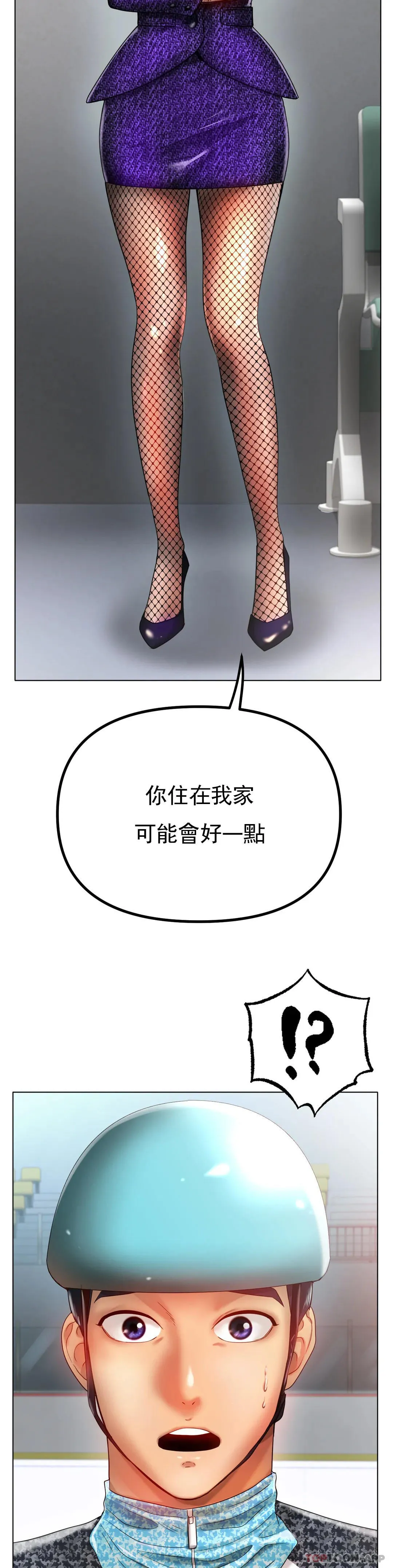 冰上的爱 第33话-让你住在我家 第31页