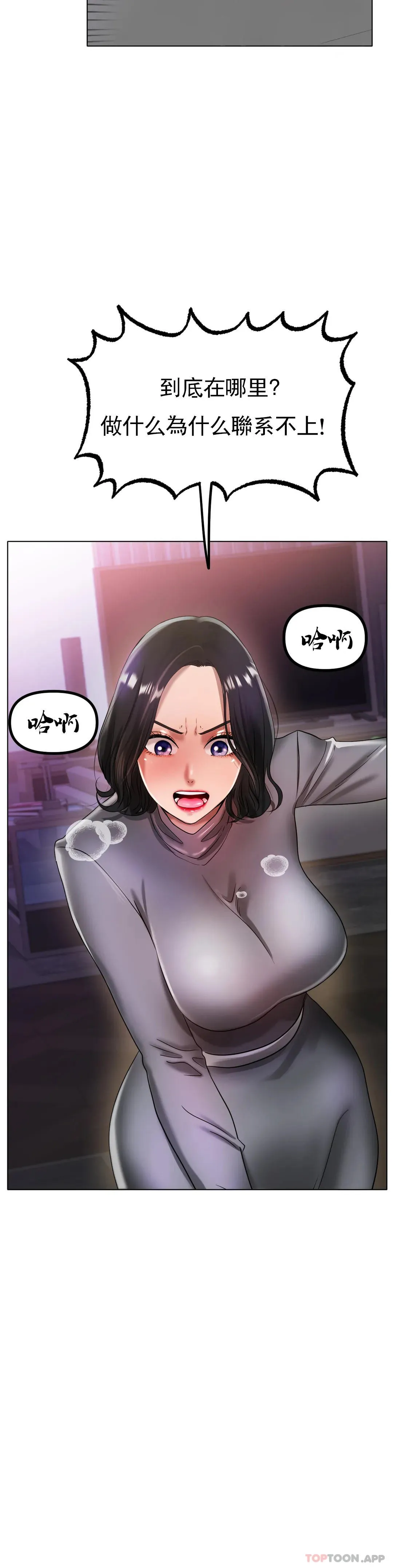 冰上的爱 第33话-让你住在我家 第2页
