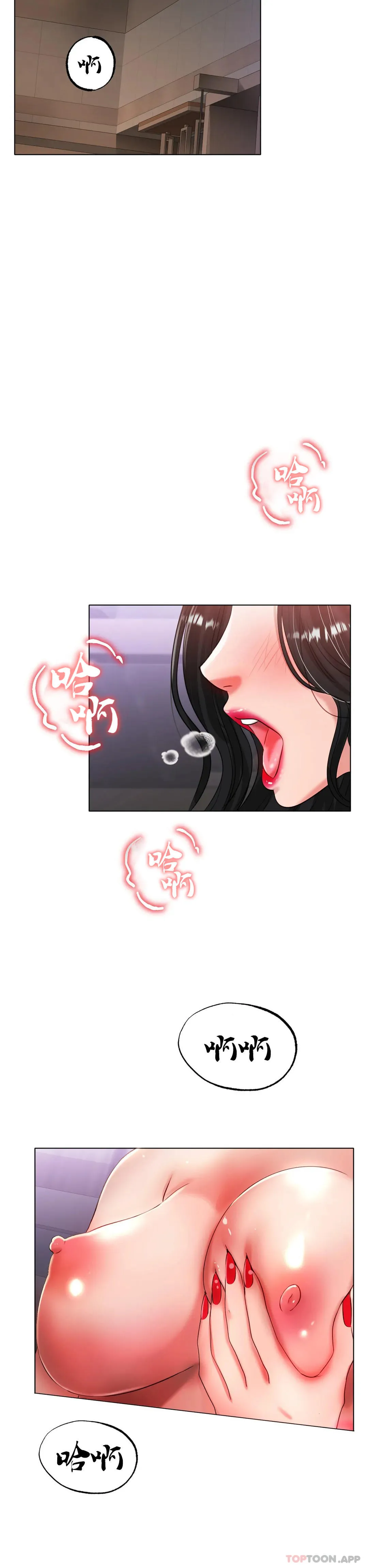 冰上的爱 第33话-让你住在我家 第5页