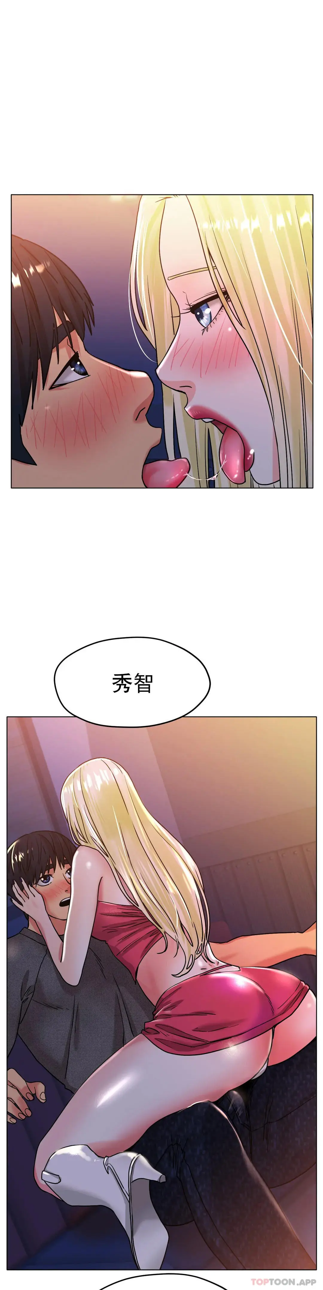 冰上的爱 第17话-天啊...真的大 第42页