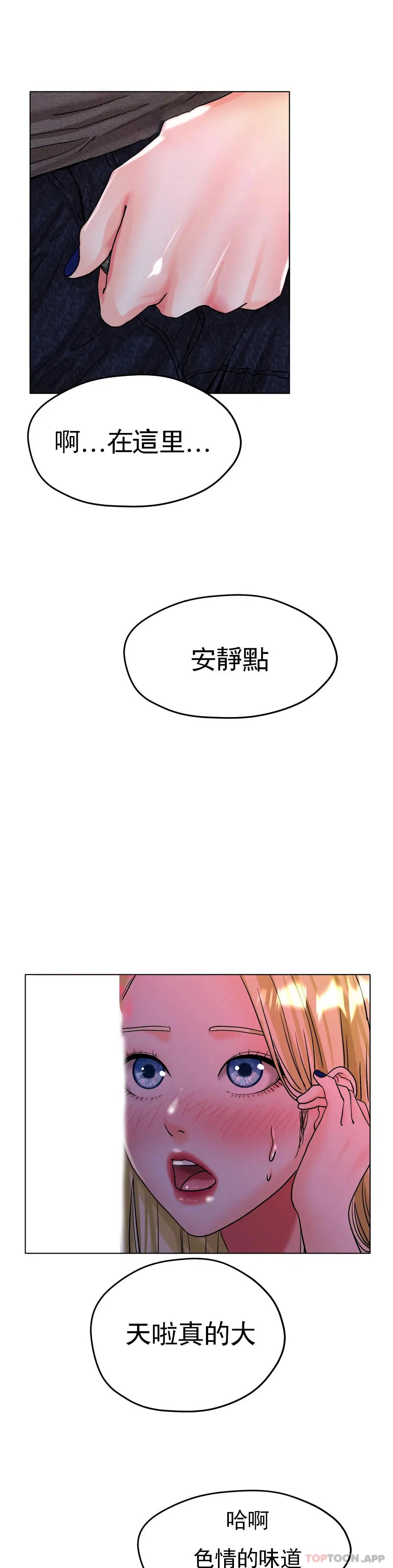 冰上的爱 第17话-天啊...真的大 第48页