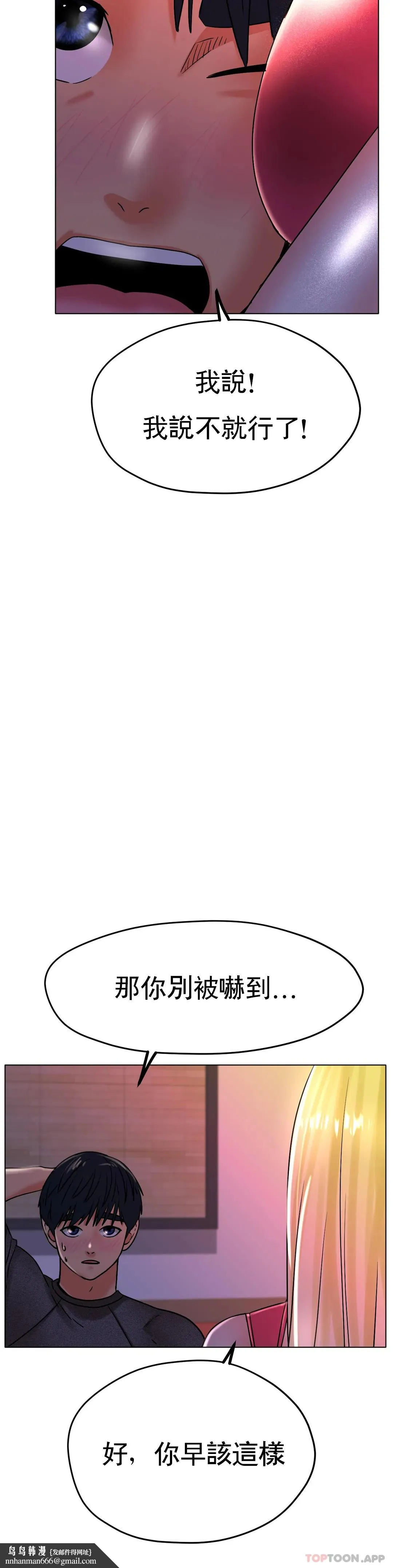 冰上的爱 第17话-天啊...真的大 第27页