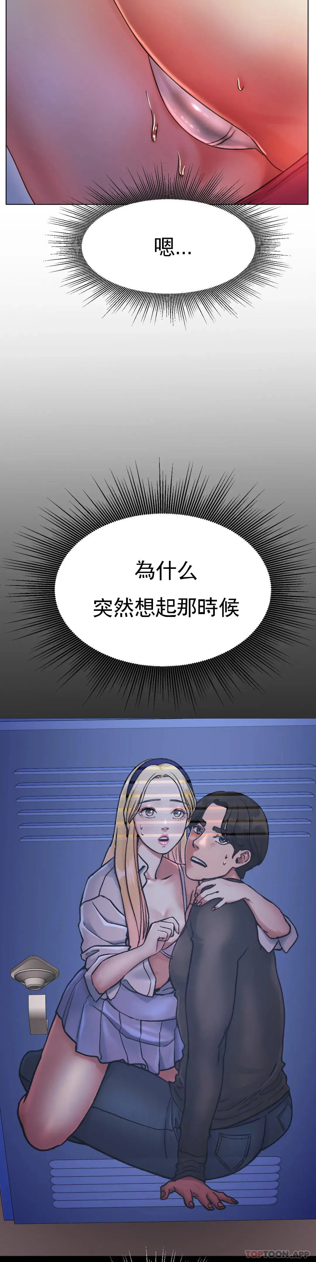 冰上的爱 第17话-天啊...真的大 第32页