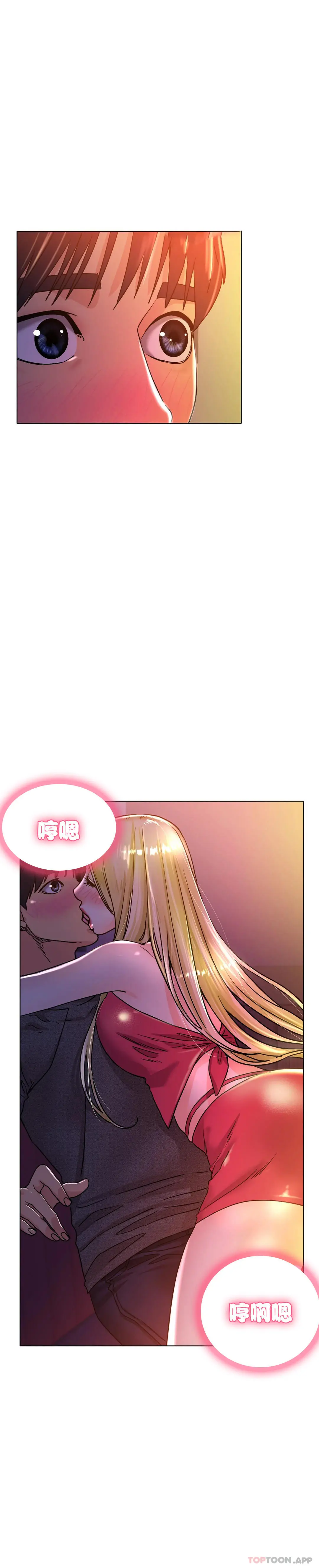 冰上的爱 第17话-天啊...真的大 第36页
