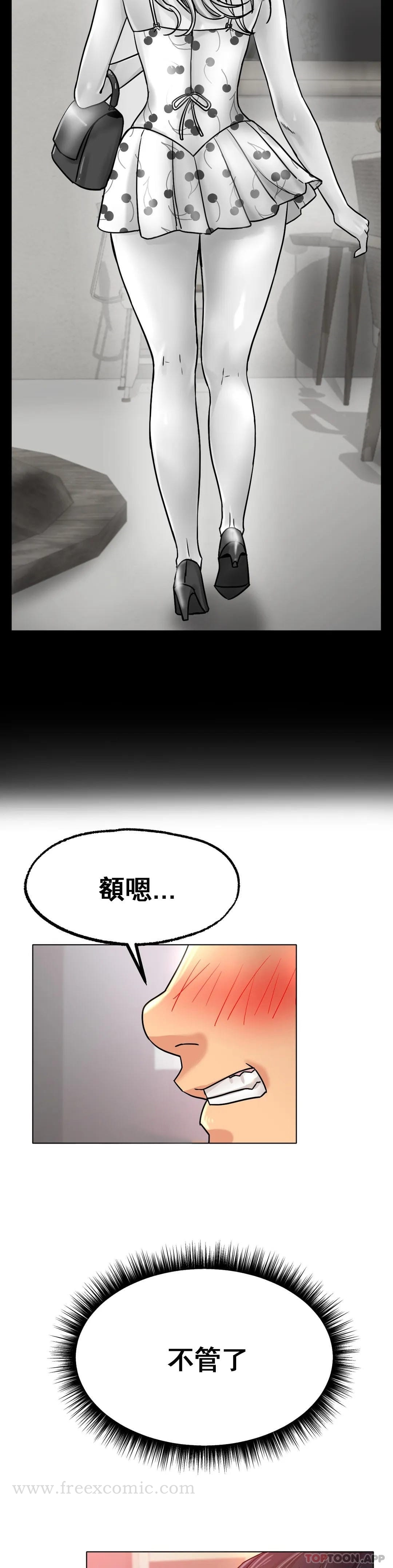 冰上的爱 第14话-换个地方吧 第38页