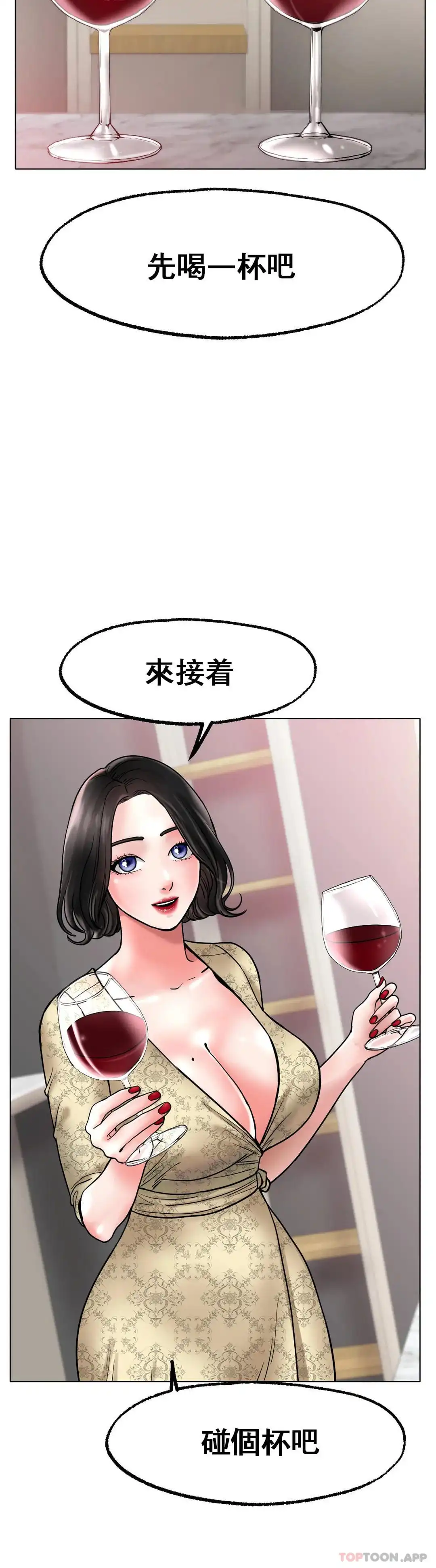 冰上的爱 第14话-换个地方吧 第31页