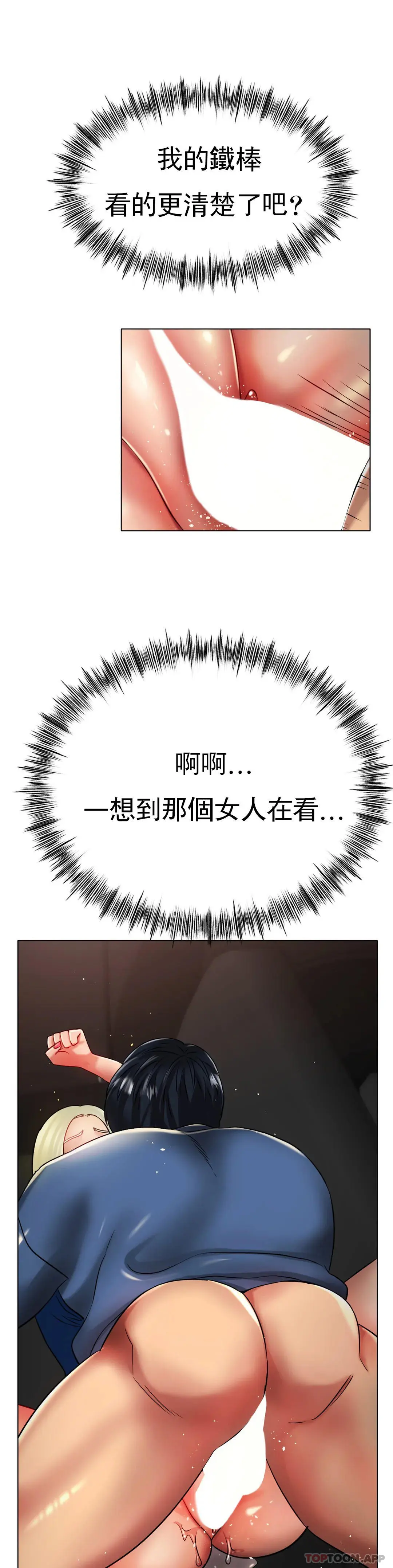 冰上的爱 第29话-好想被那个男人插入 第18页