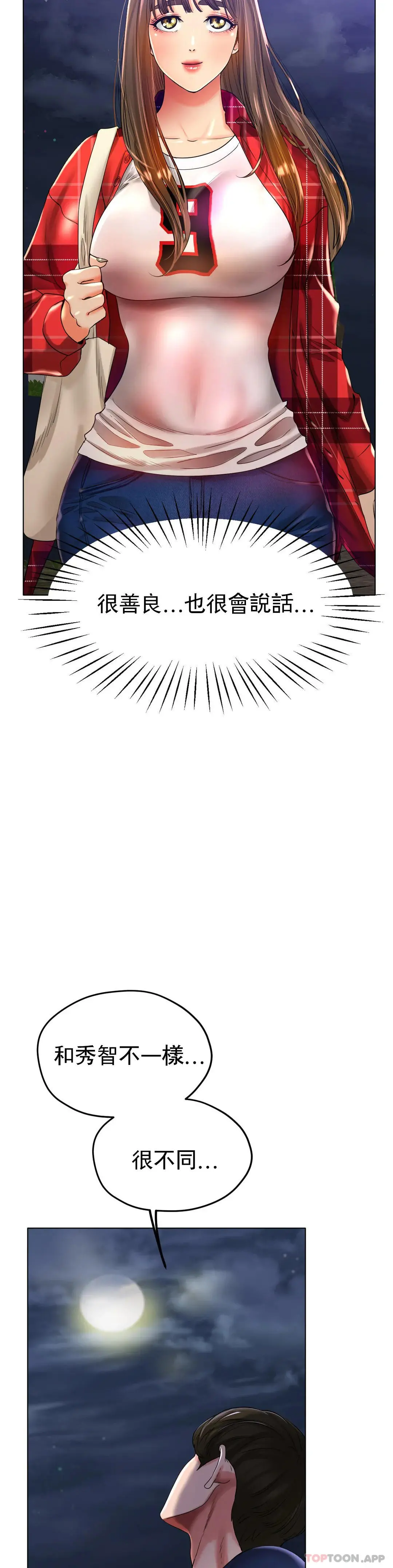 冰上的爱 第24话-这是妈妈的声音 第20页