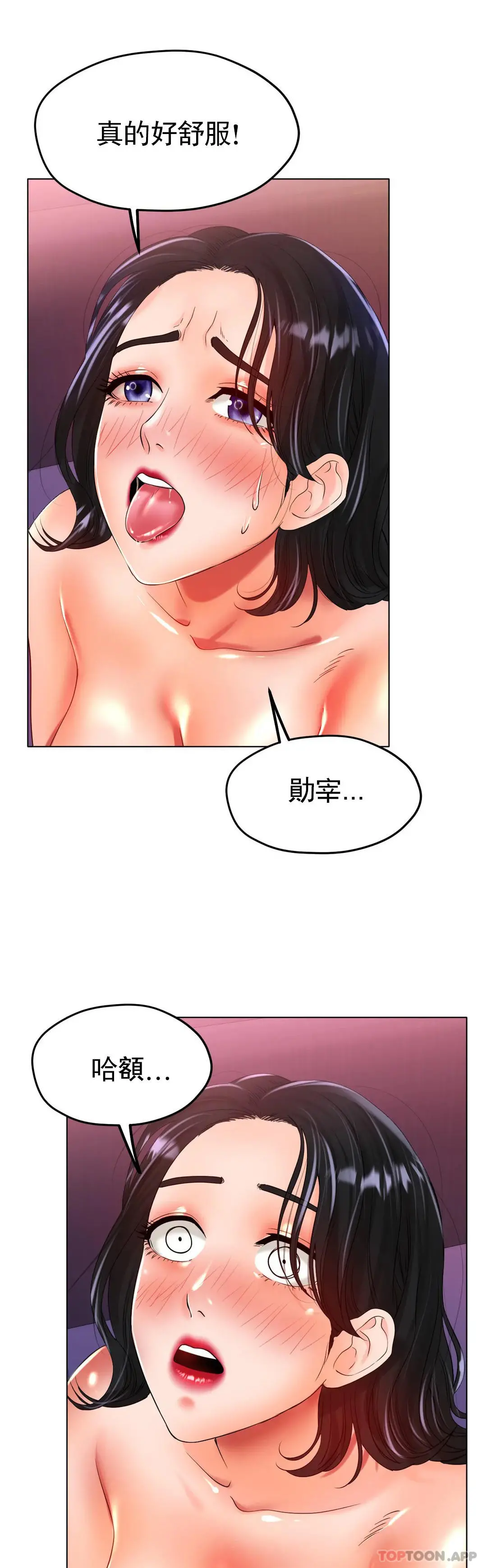 冰上的爱 第24话-这是妈妈的声音 第32页