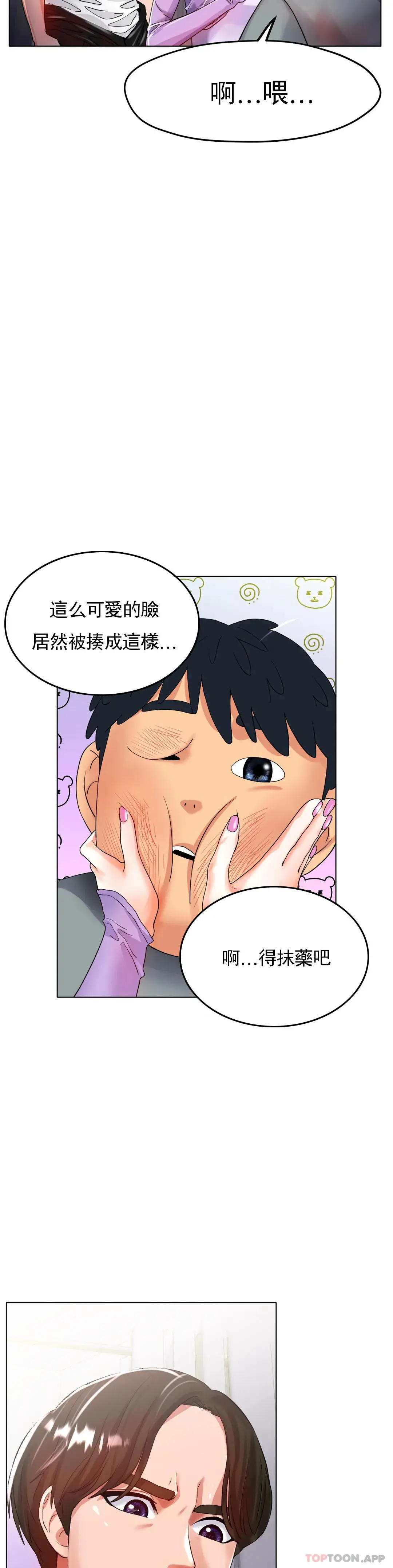 冰上的爱 第22话-继续...继续舔 第16页