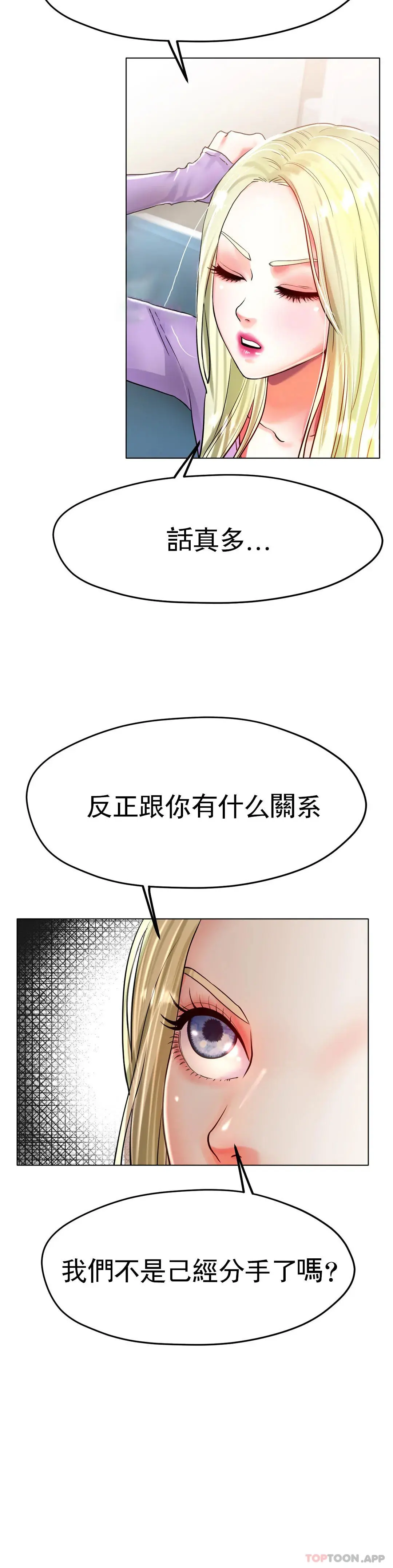 冰上的爱 第22话-继续...继续舔 第13页