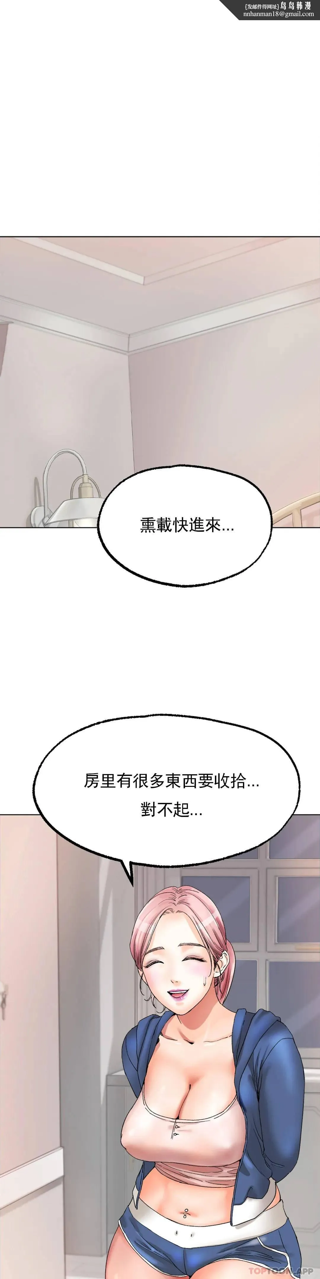 冰上的爱 第9话-我还不算晚 第1页