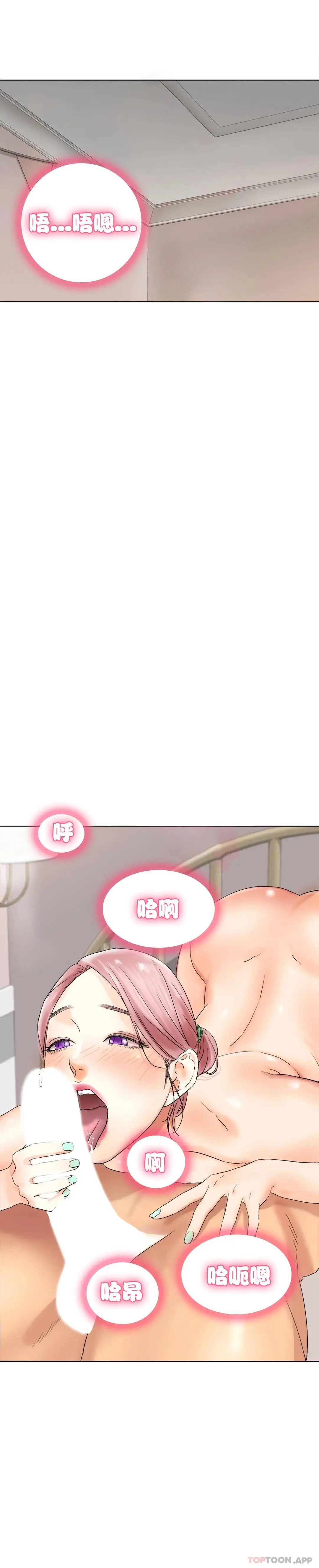 冰上的爱 第9话-我还不算晚 第42页