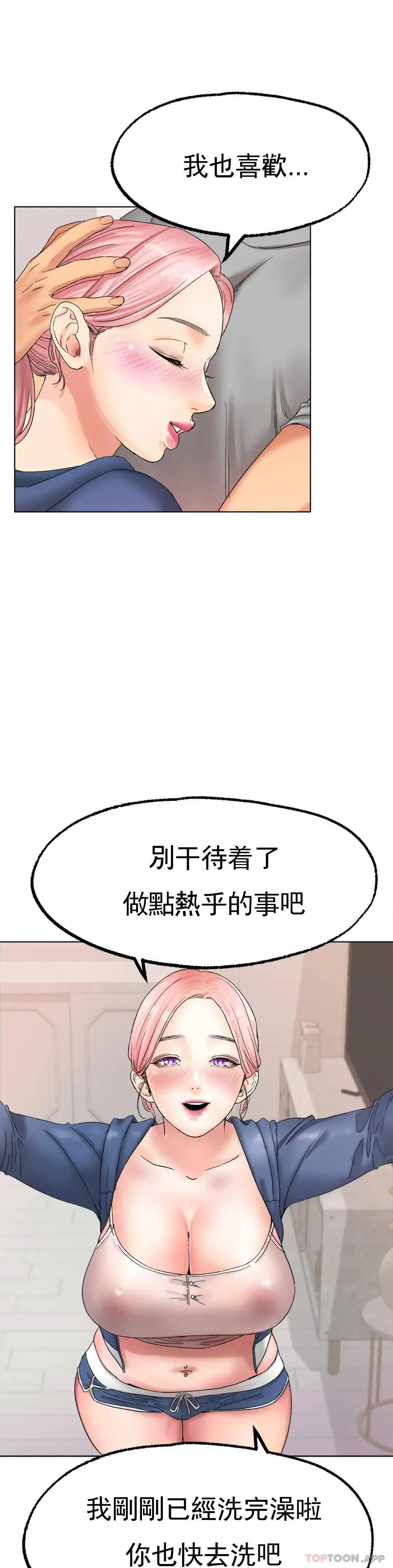 冰上的爱 第9话-我还不算晚 第4页