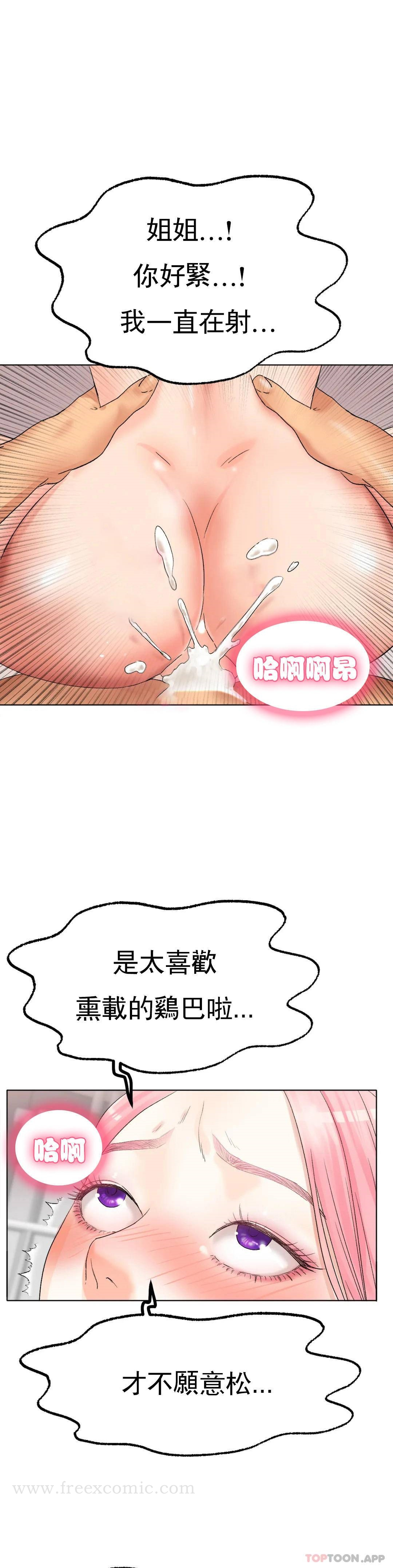 冰上的爱 第9话-我还不算晚 第29页