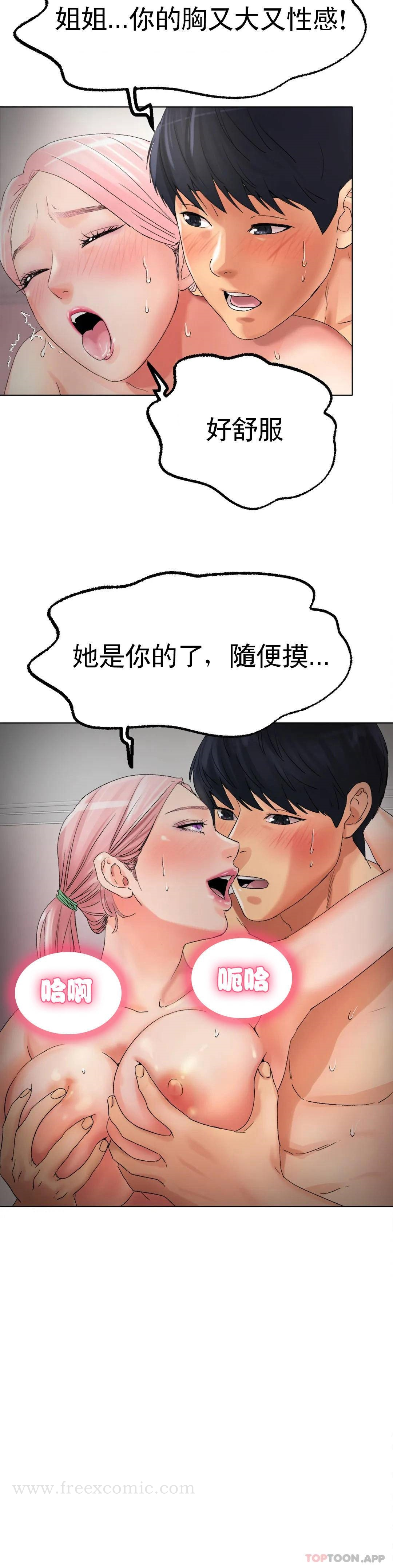 冰上的爱 第9话-我还不算晚 第25页