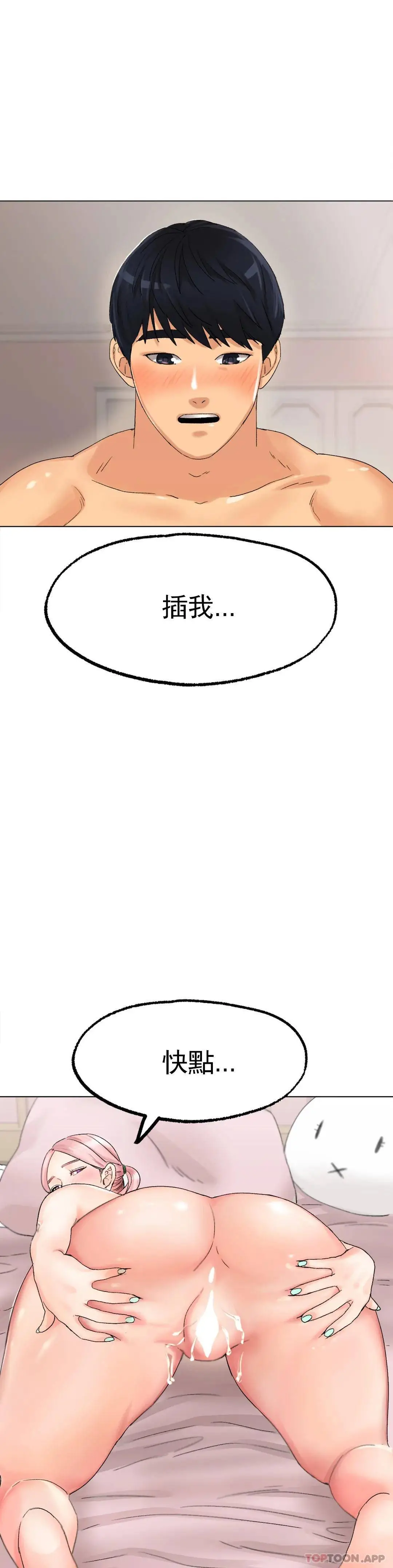 冰上的爱 第9话-我还不算晚 第19页