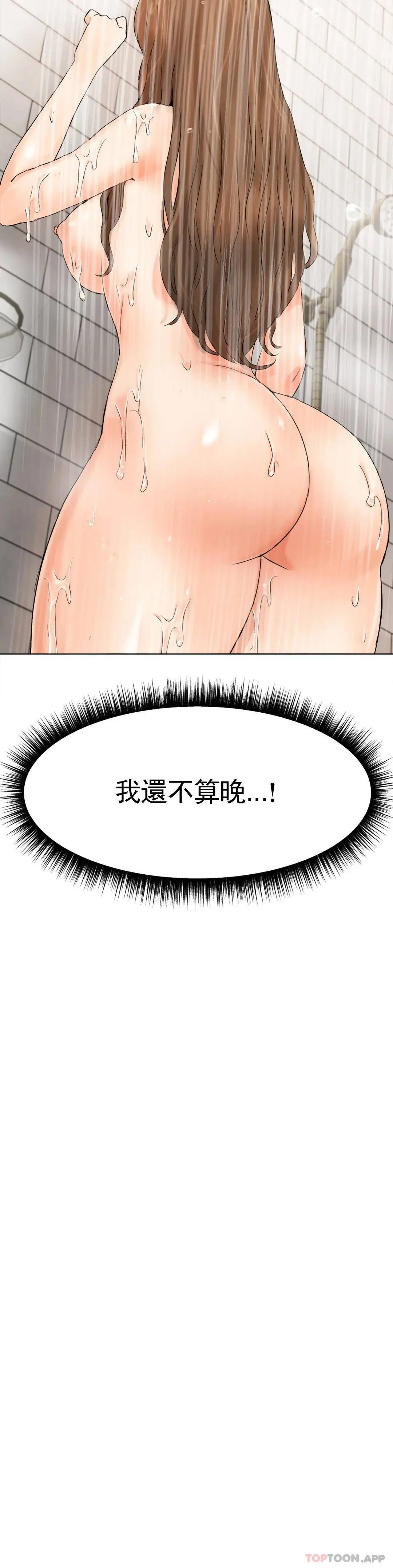 冰上的爱 第9话-我还不算晚 第41页
