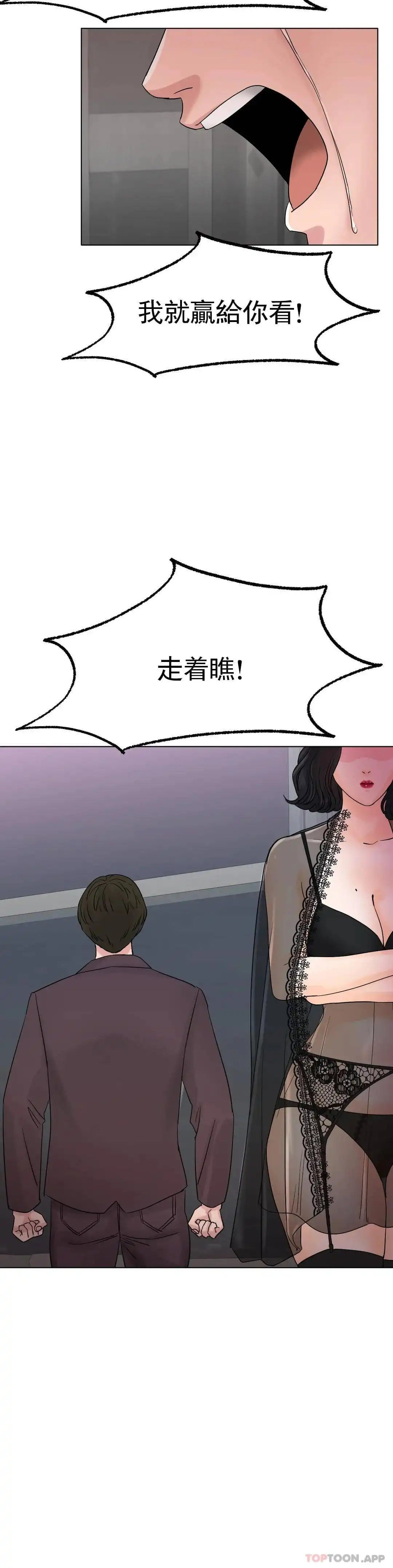 冰上的爱 第12话-喜欢你呗 第35页