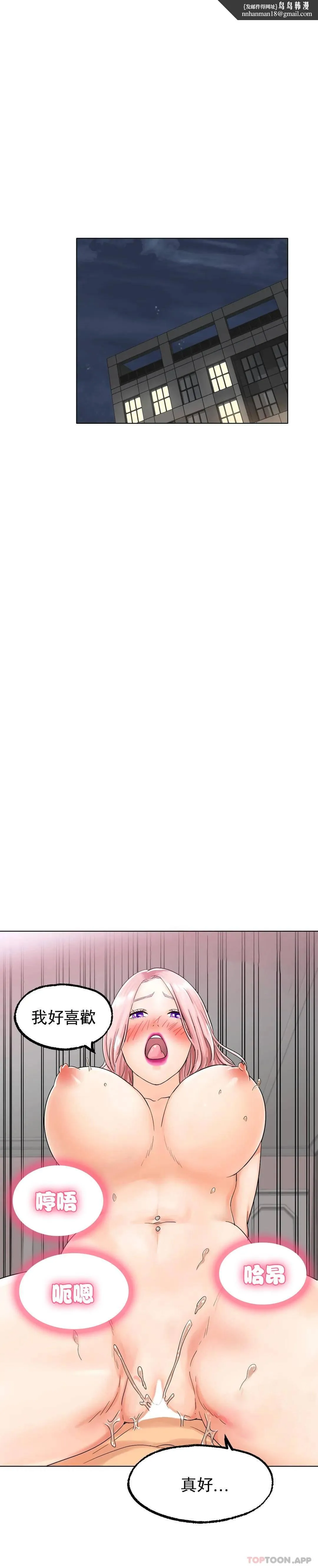 冰上的爱 第12话-喜欢你呗 第1页