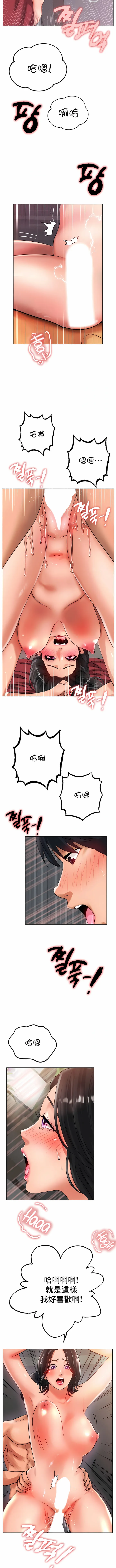 冰上的爱 第35话 第2页