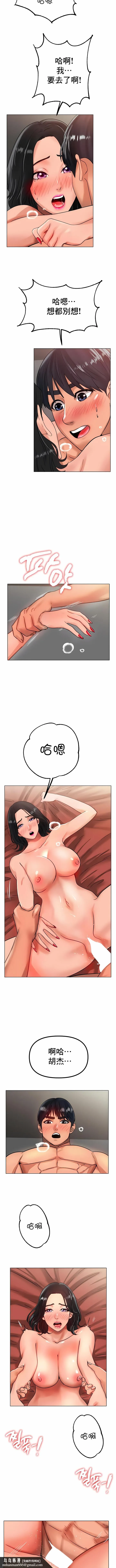 冰上的爱 第35话 第8页