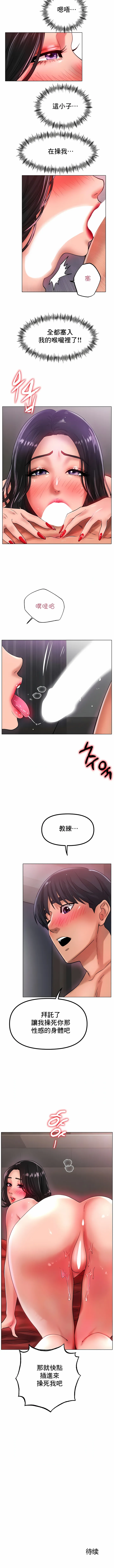 冰上的爱 第35话 第11页