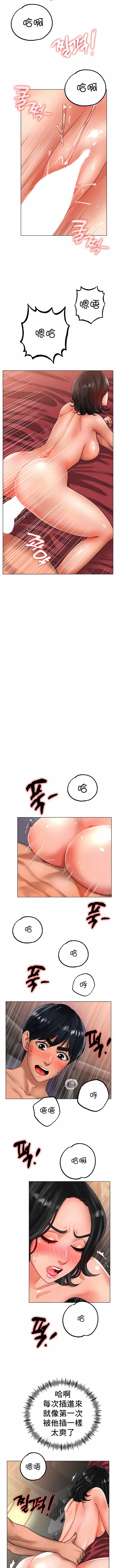 冰上的爱 第35话 第3页