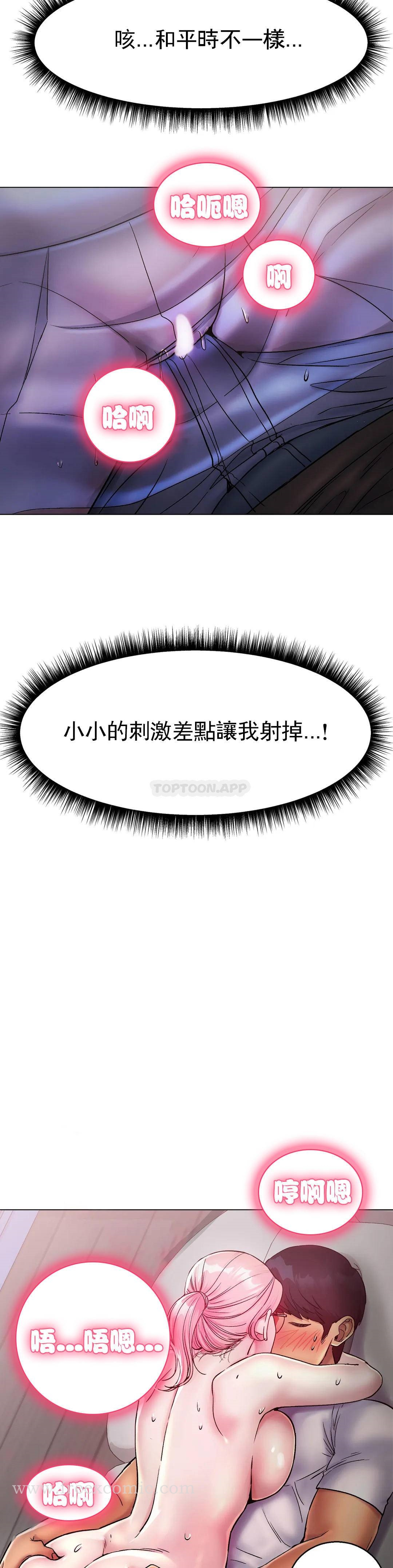 冰上的爱 第4话-今天他已经约了我 第19页