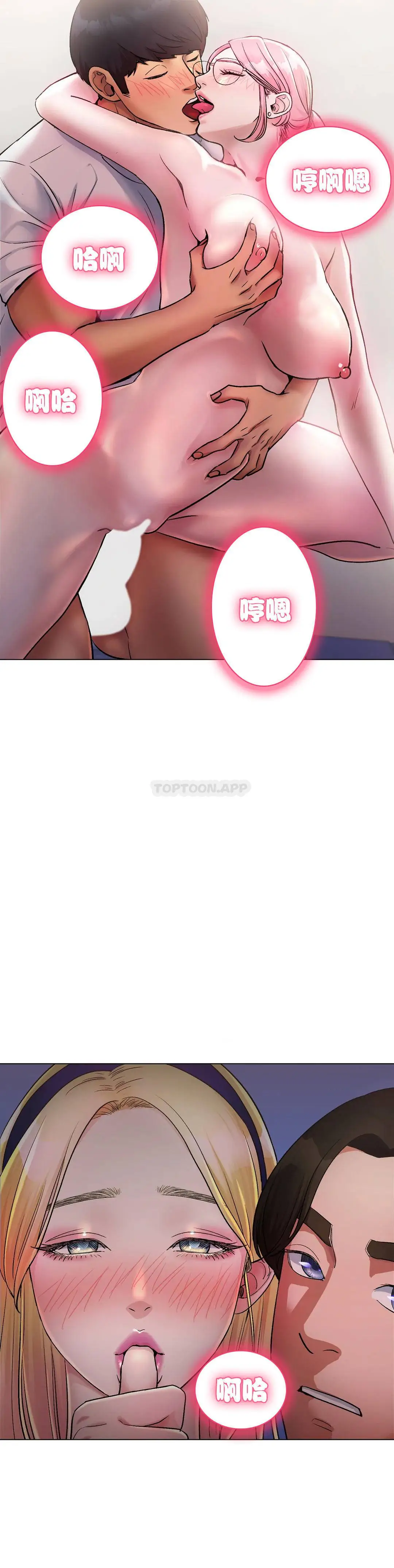 冰上的爱 第4话-今天他已经约了我 第15页