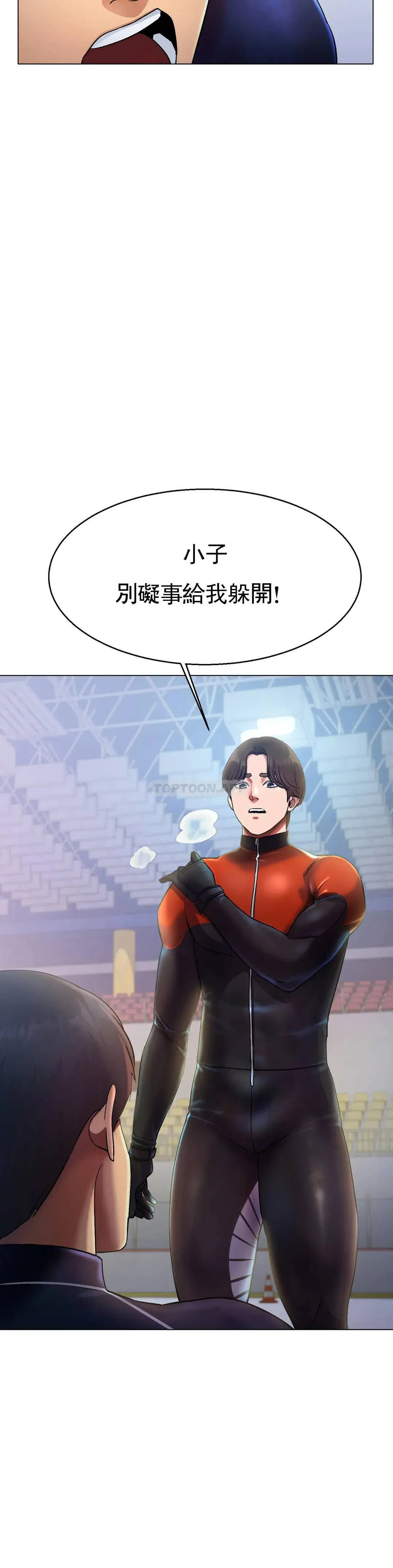 冰上的爱 第4话-今天他已经约了我 第50页