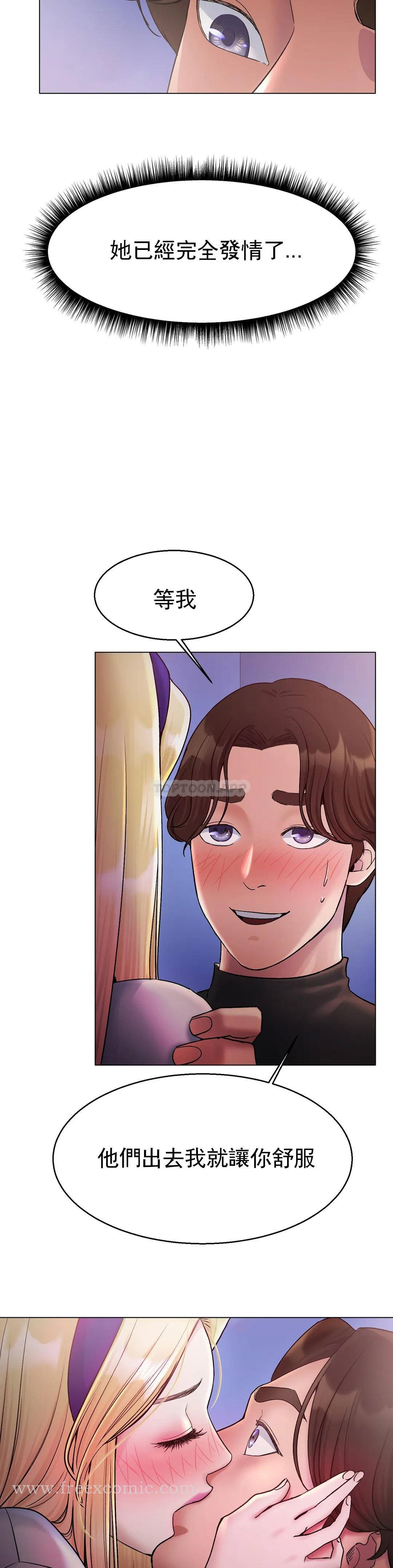 冰上的爱 第4话-今天他已经约了我 第17页