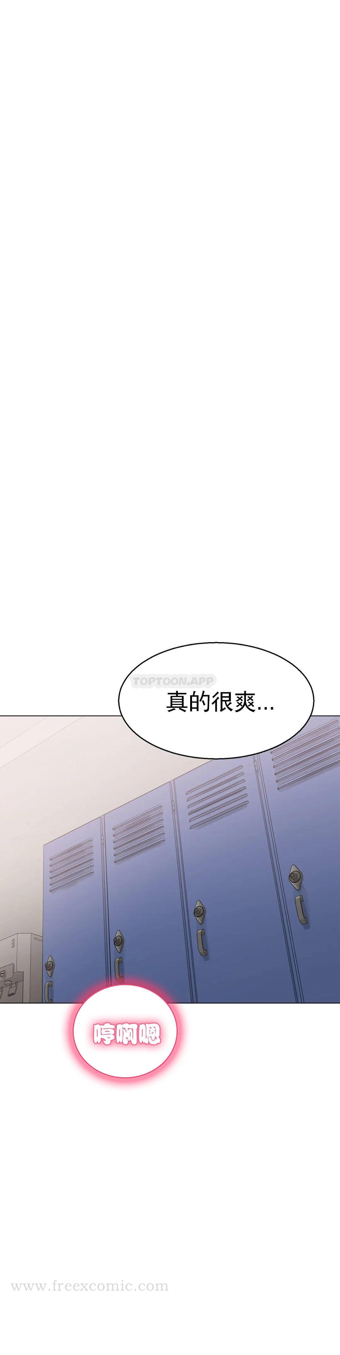 冰上的爱 第4话-今天他已经约了我 第31页