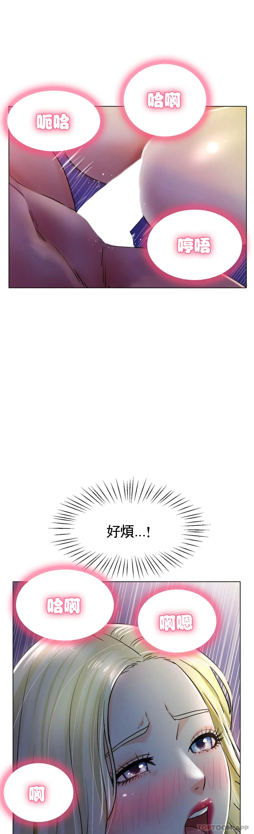 冰上的爱 第19话-我们交往吧 第15页
