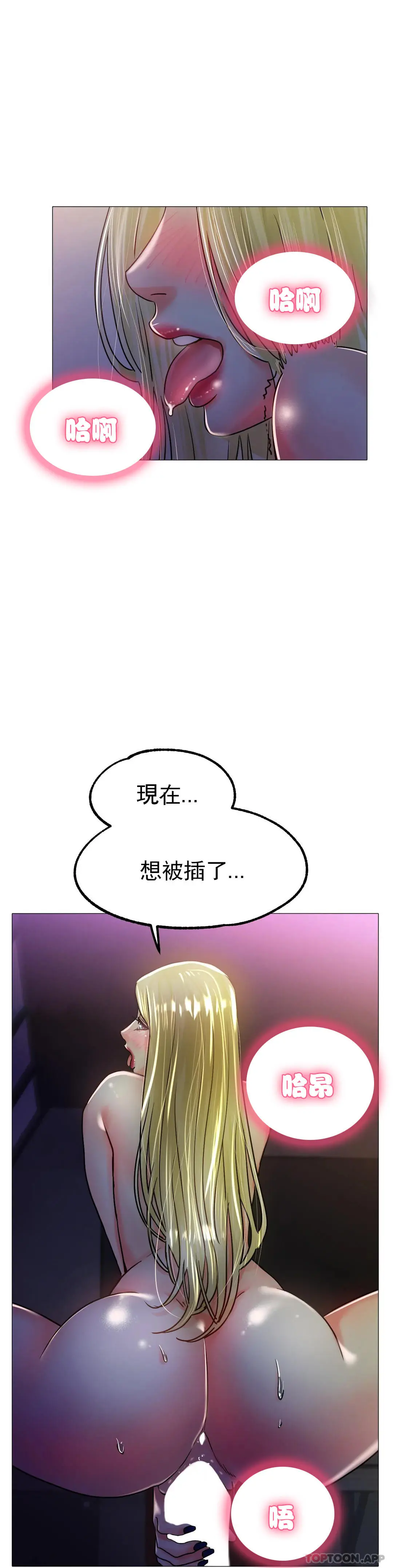 冰上的爱 第19话-我们交往吧 第10页