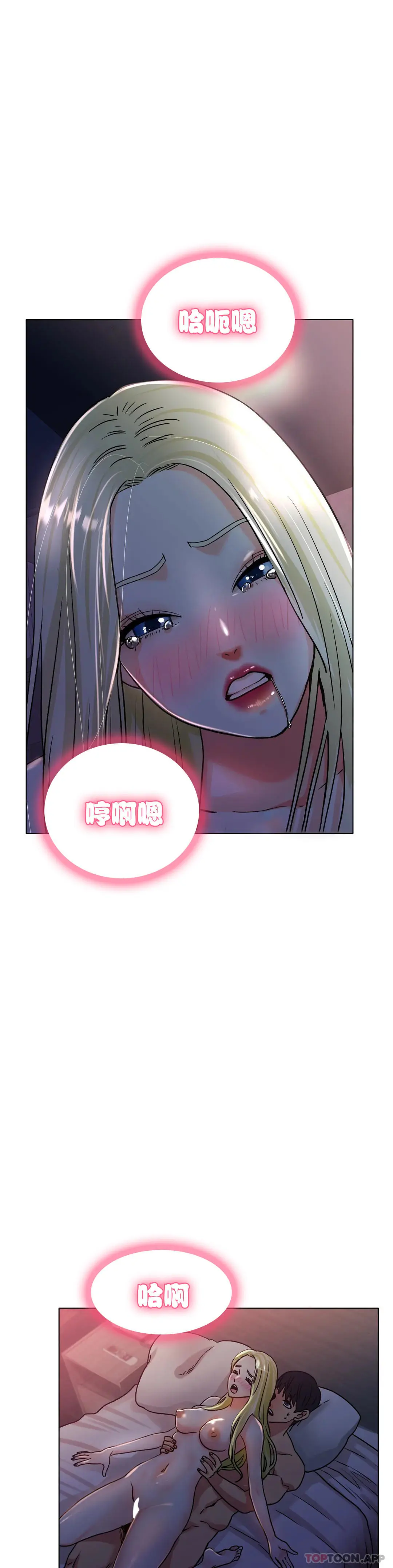 冰上的爱 第19话-我们交往吧 第17页