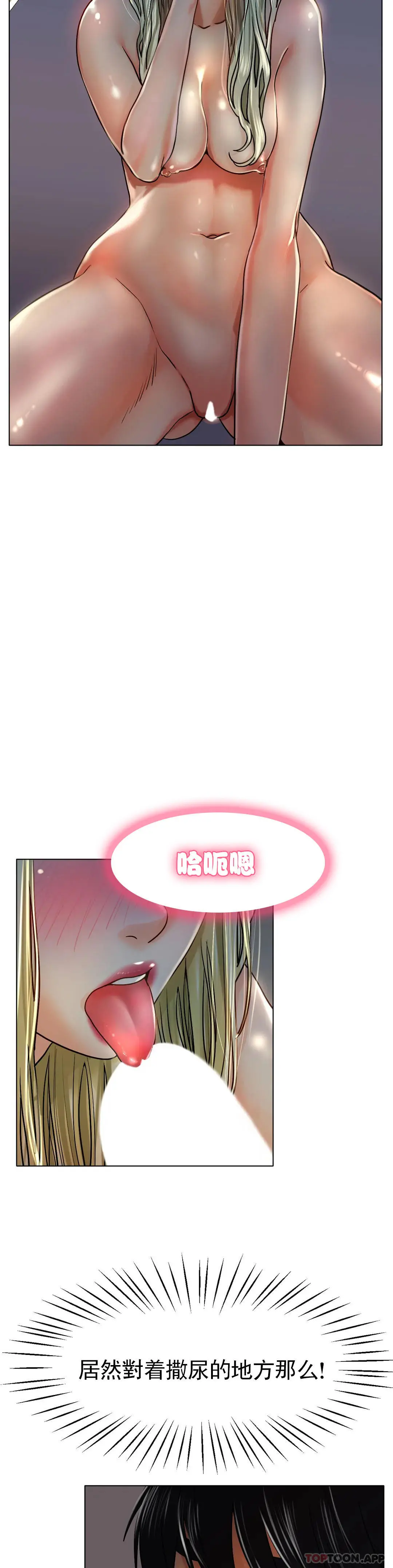 冰上的爱 第19话-我们交往吧 第3页