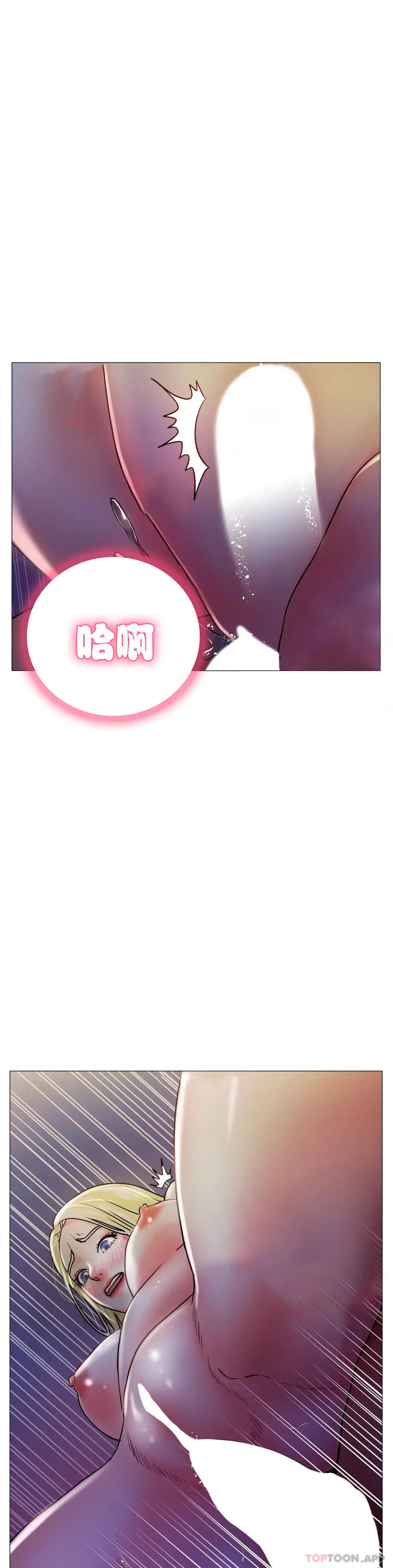 冰上的爱 第19话-我们交往吧 第11页