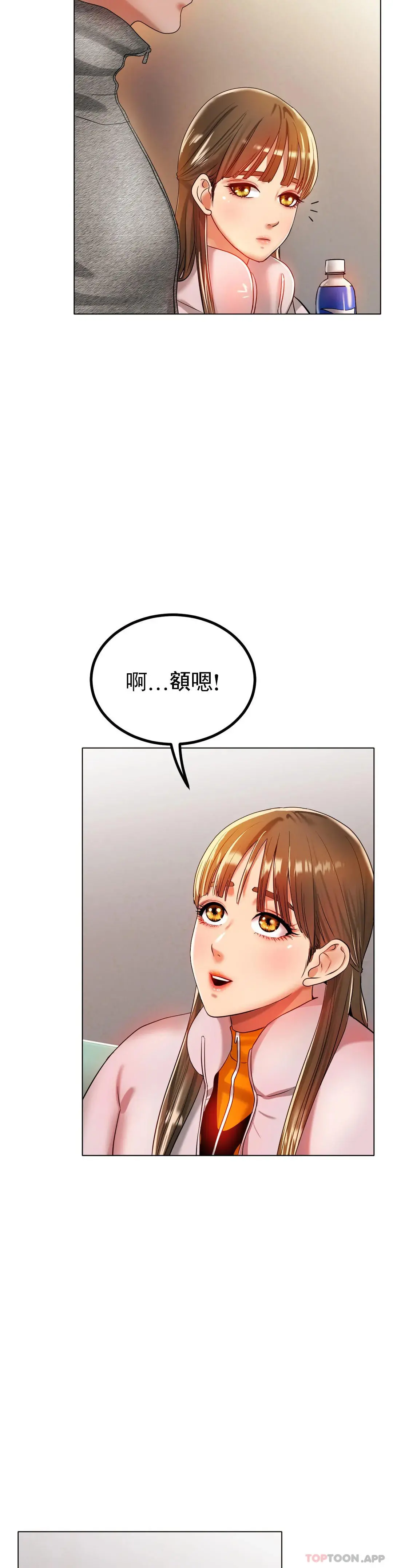冰上的爱 第30话-要是3P会怎样？ 第30页