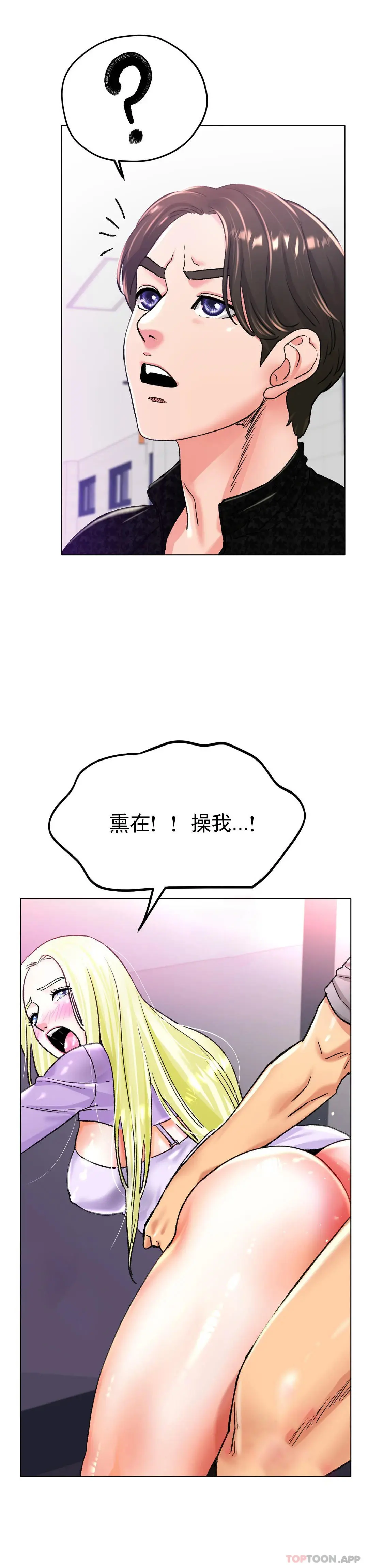 冰上的爱 第21话-快抱抱我 第37页